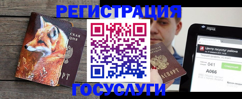 временная регистрация надежно в Новотроицке
