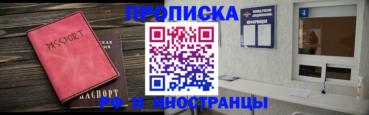 прописка поиск в Новотроицке