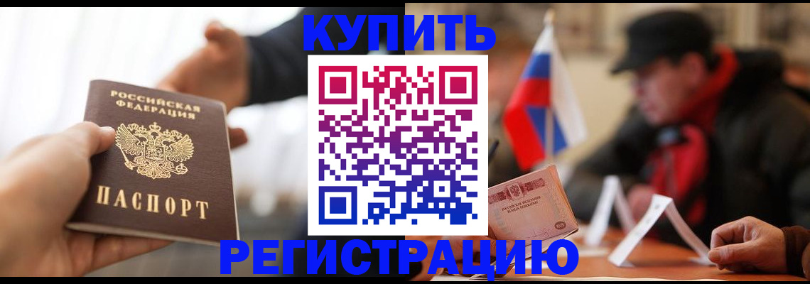 регистрация в Новотроицке